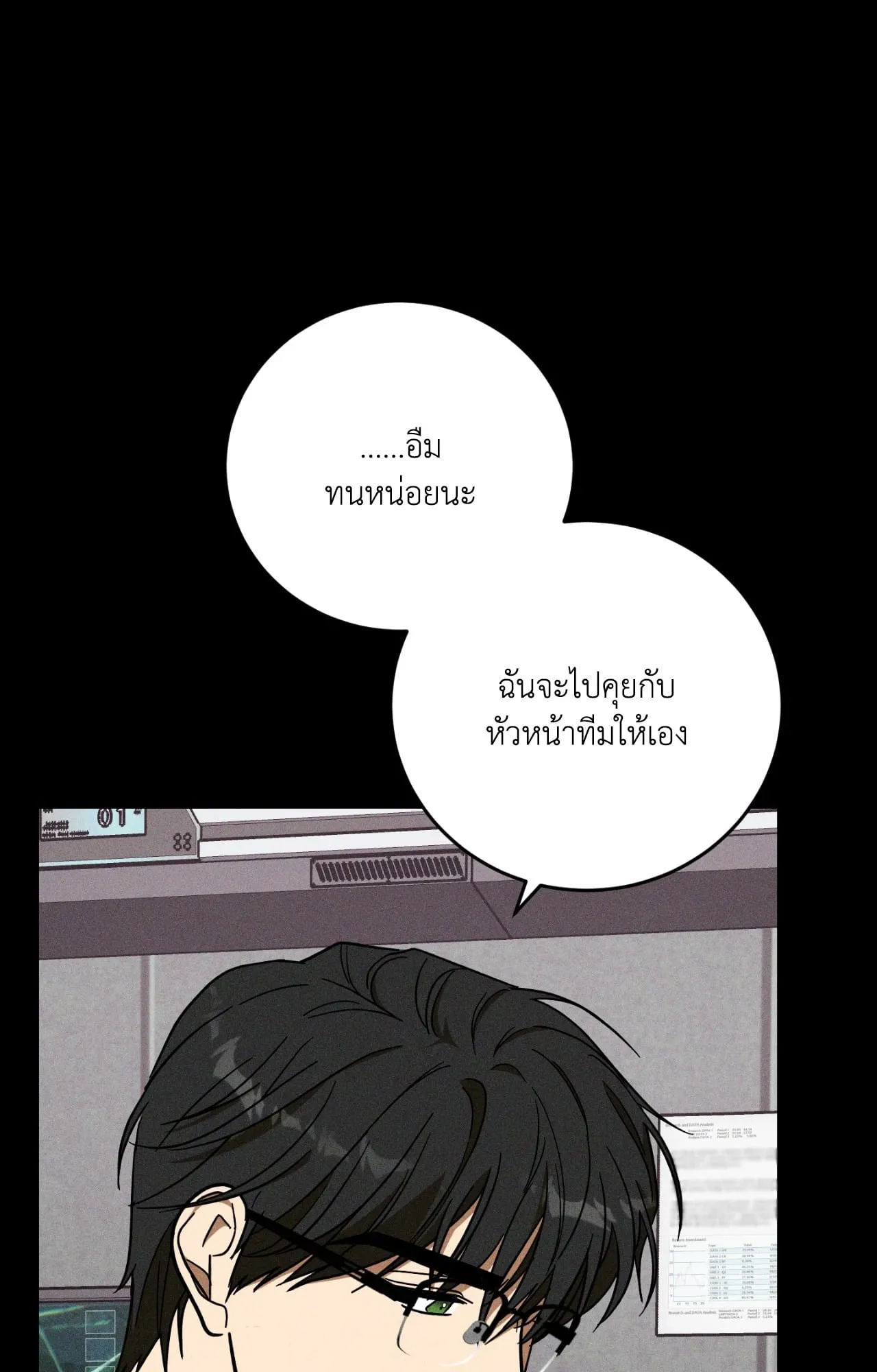 MIX UP ตอนที่ 2118