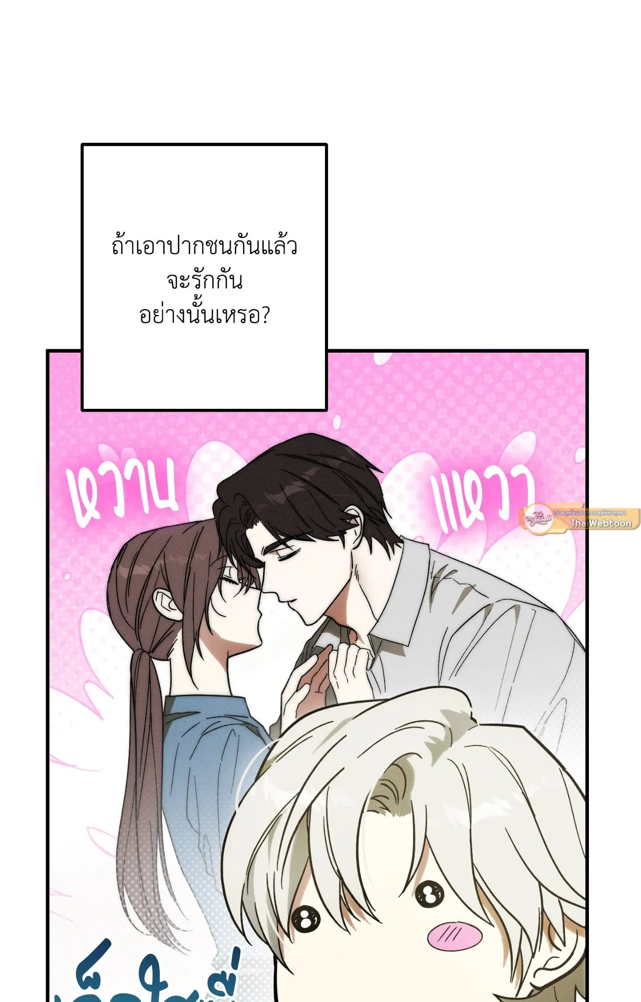 MIX UP ตอนที่ 212 MIX UP ตอนที่ 212