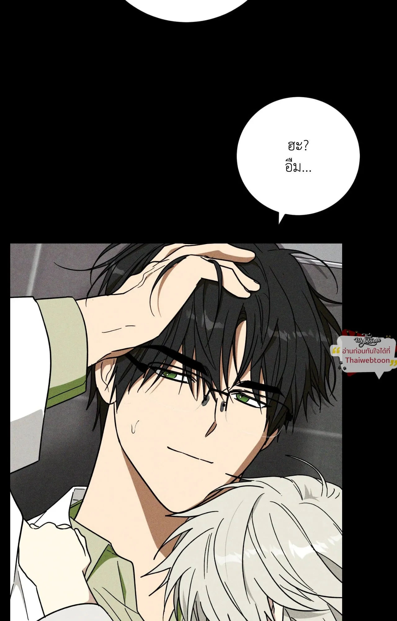 MIX UP ตอนที่ 2123