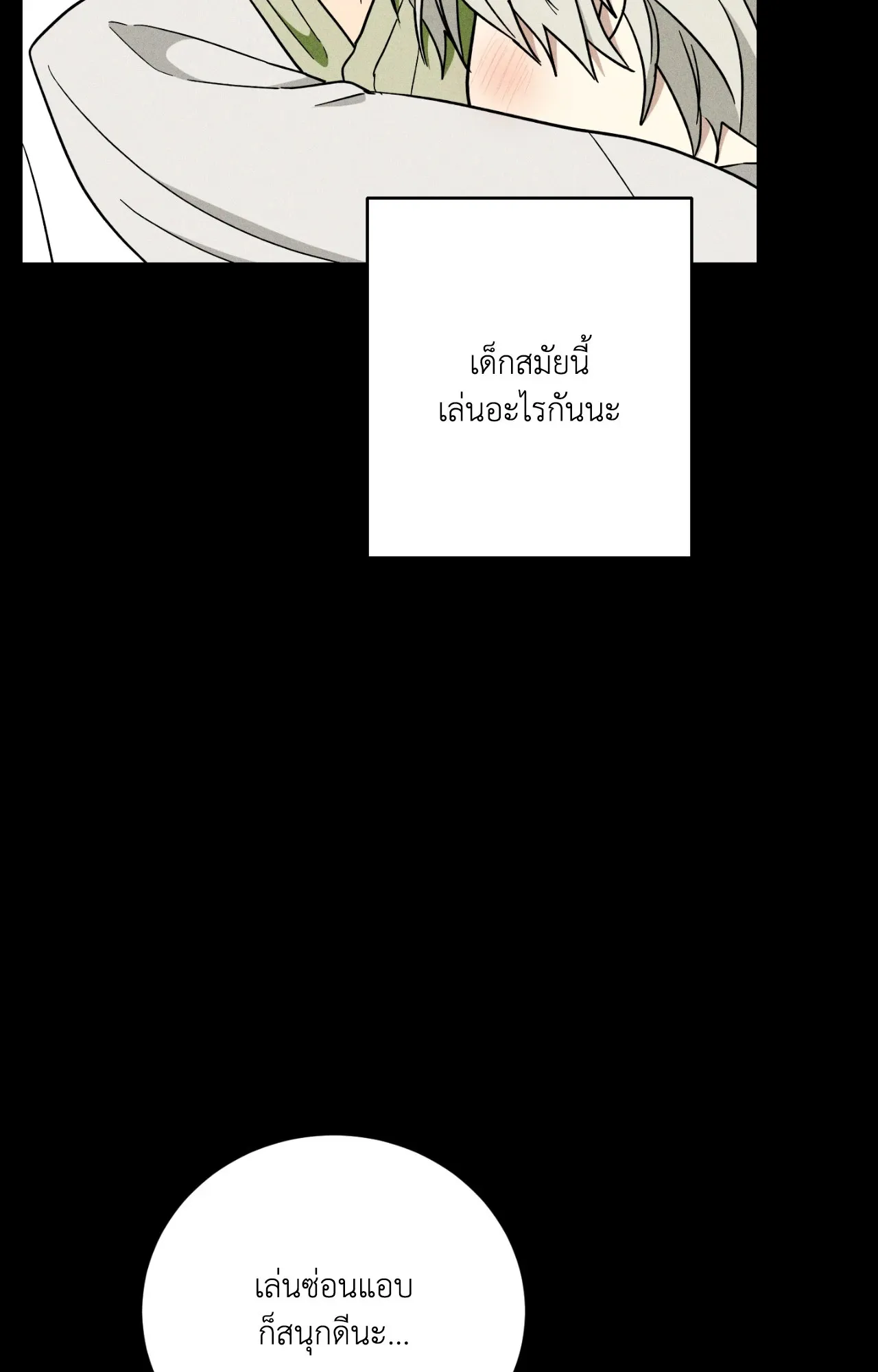 MIX UP ตอนที่ 2124