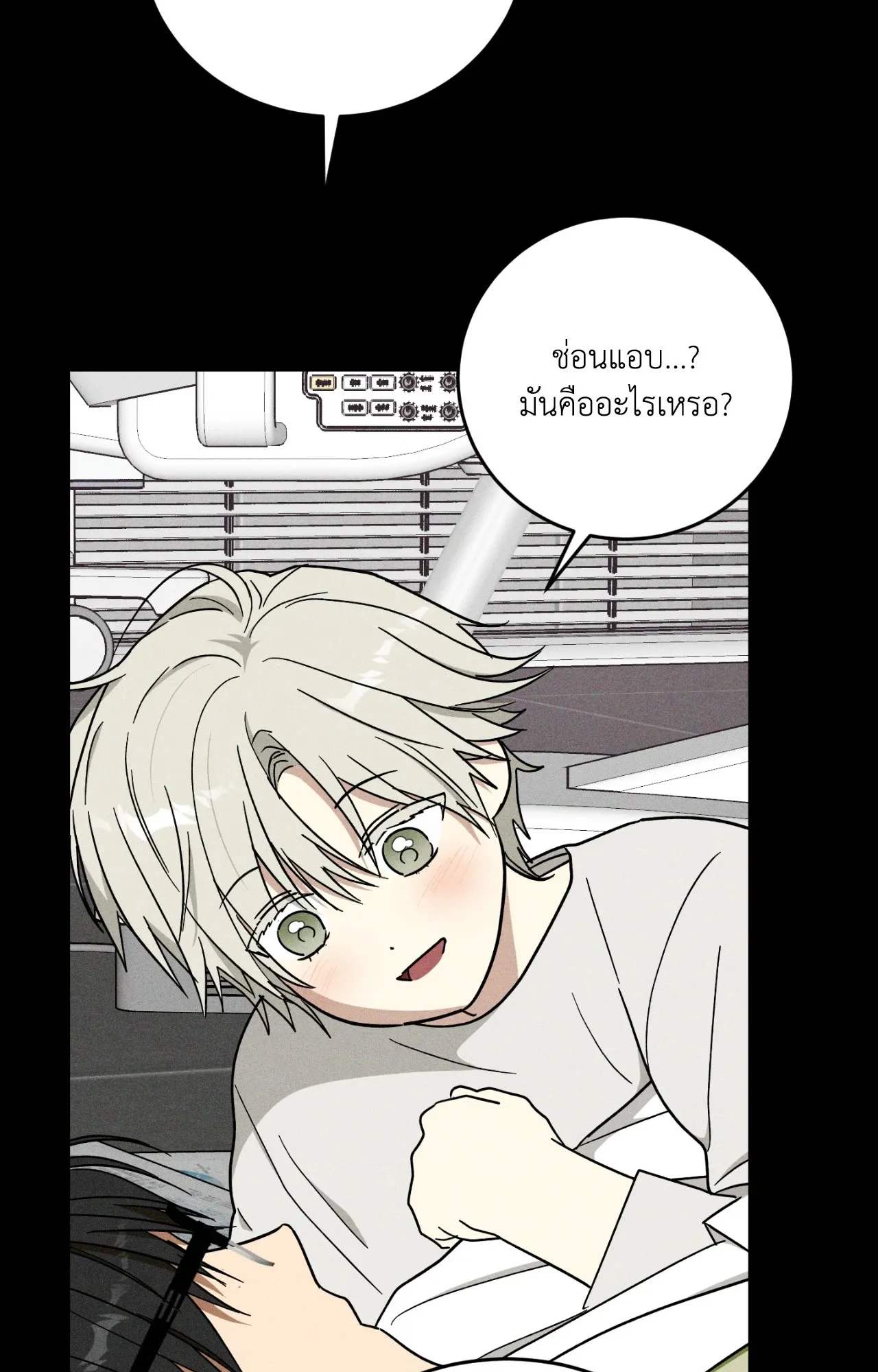 MIX UP ตอนที่ 2125