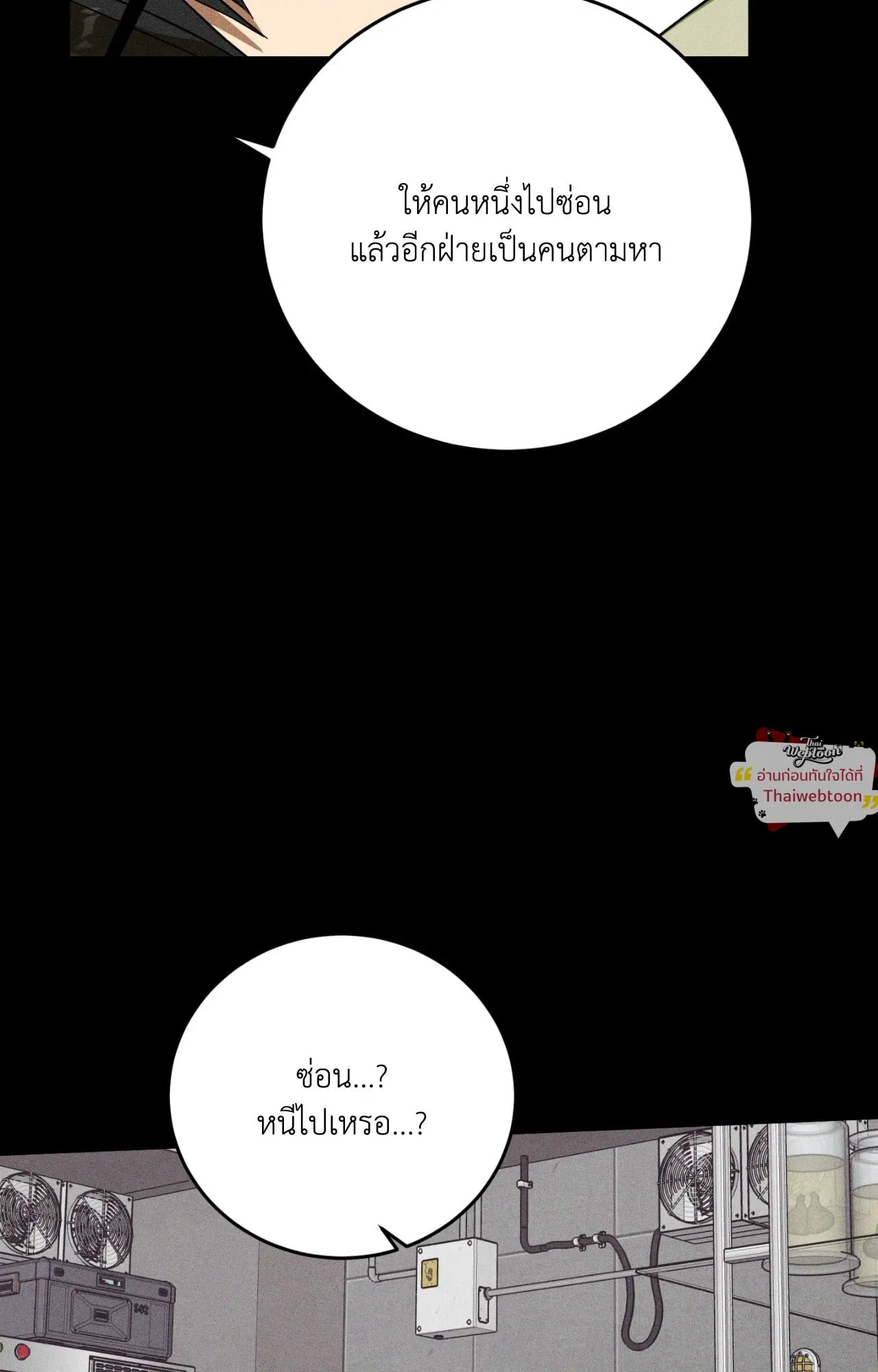 MIX UP ตอนที่ 2126