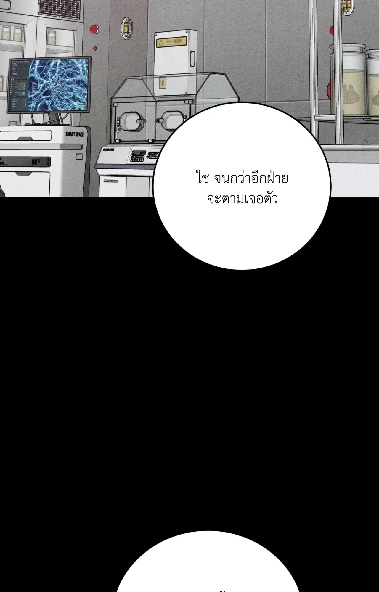 MIX UP ตอนที่ 2127