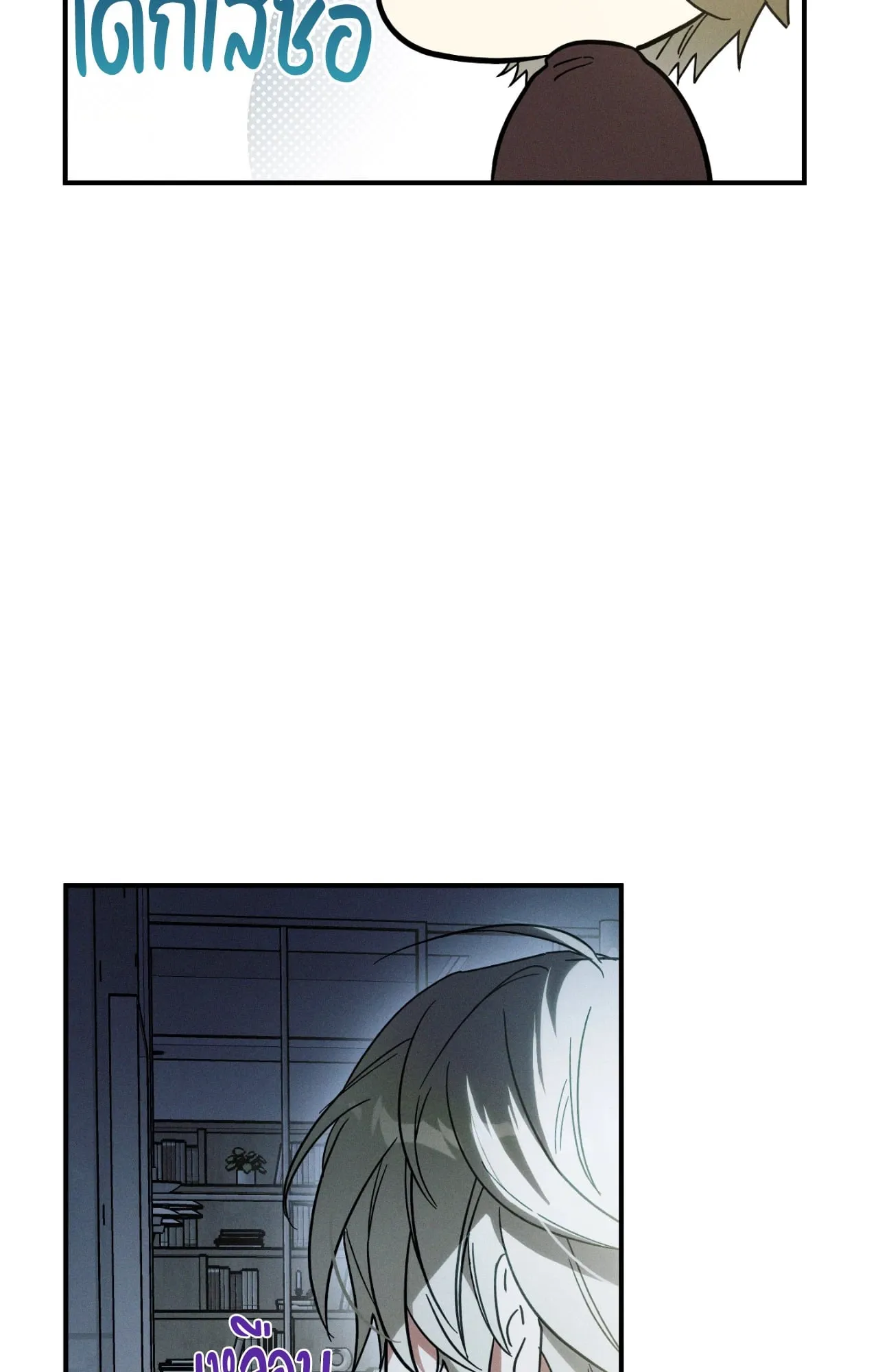 MIX UP ตอนที่ 213 MIX UP ตอนที่ 213