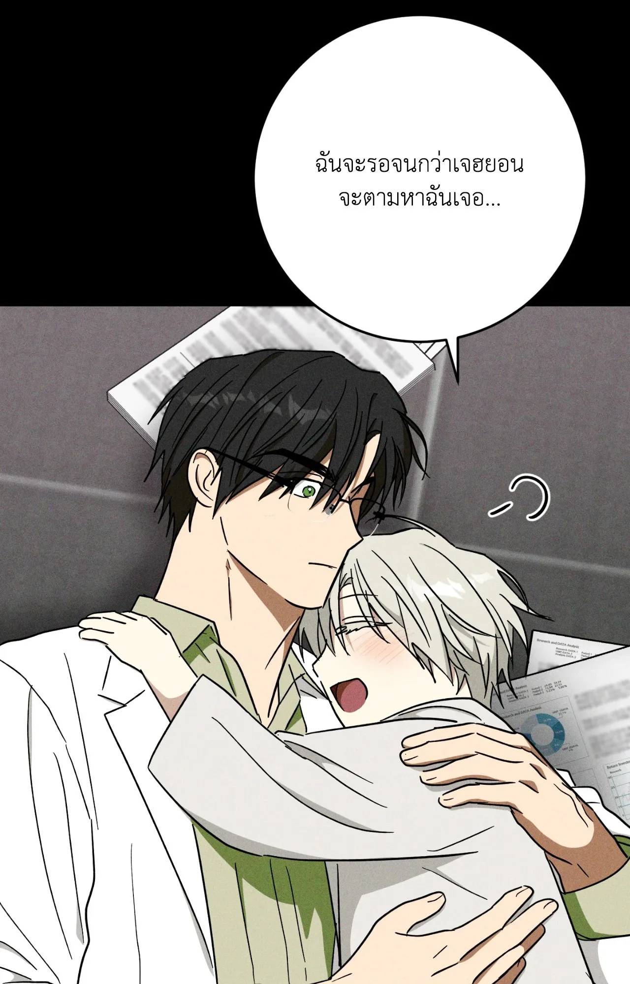 MIX UP ตอนที่ 2131