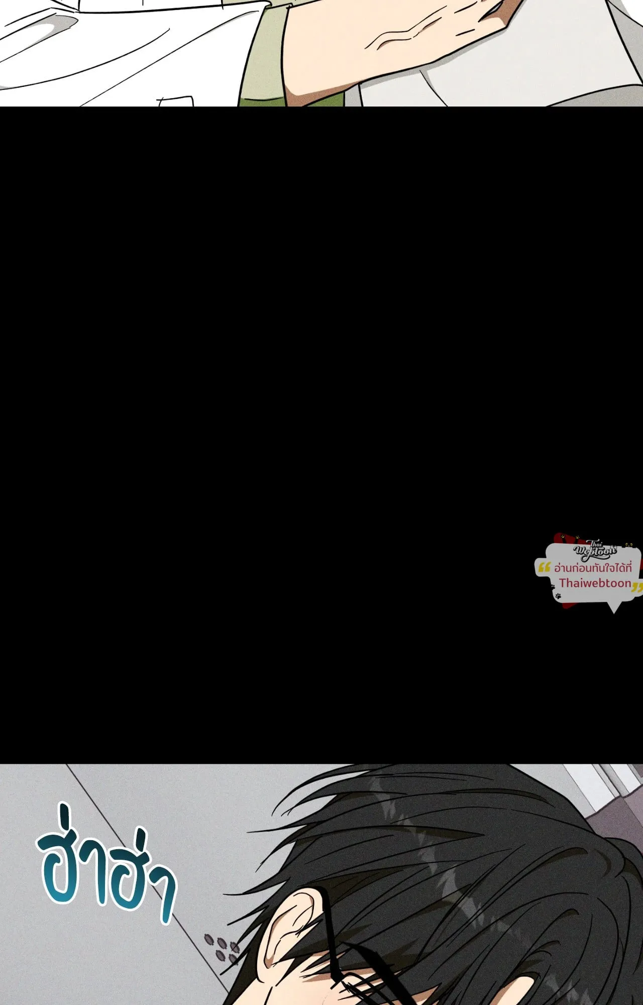 MIX UP ตอนที่ 2132