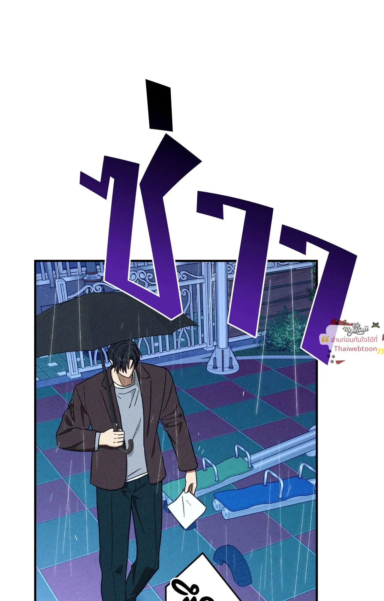 MIX UP ตอนที่ 2135