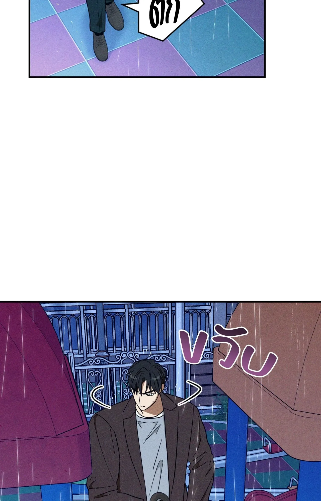 MIX UP ตอนที่ 2136