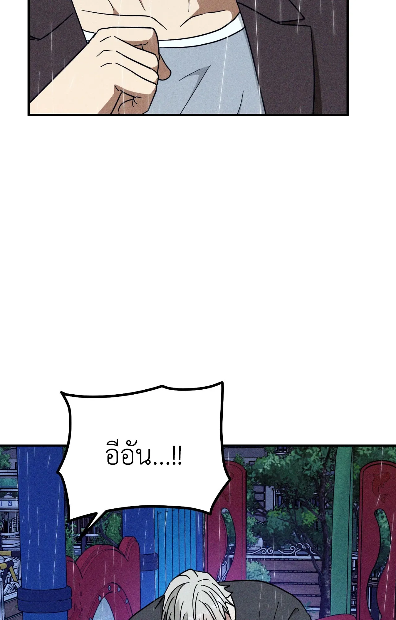 MIX UP ตอนที่ 2139