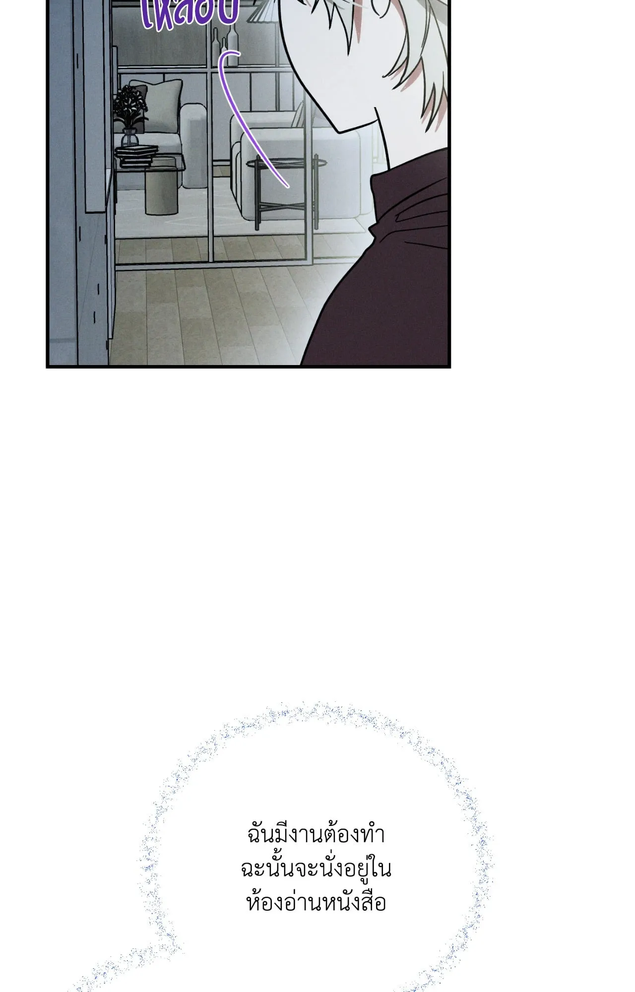 MIX UP ตอนที่ 214 MIX UP ตอนที่ 214