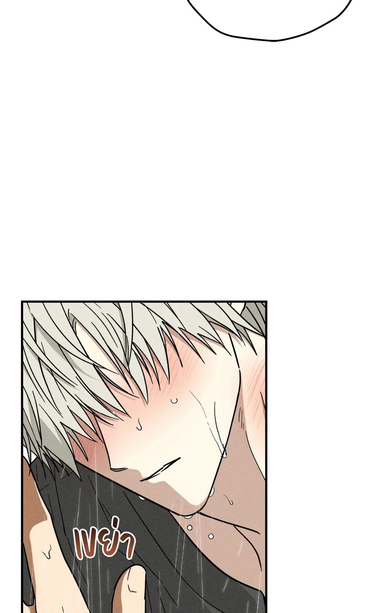 MIX UP ตอนที่ 2142