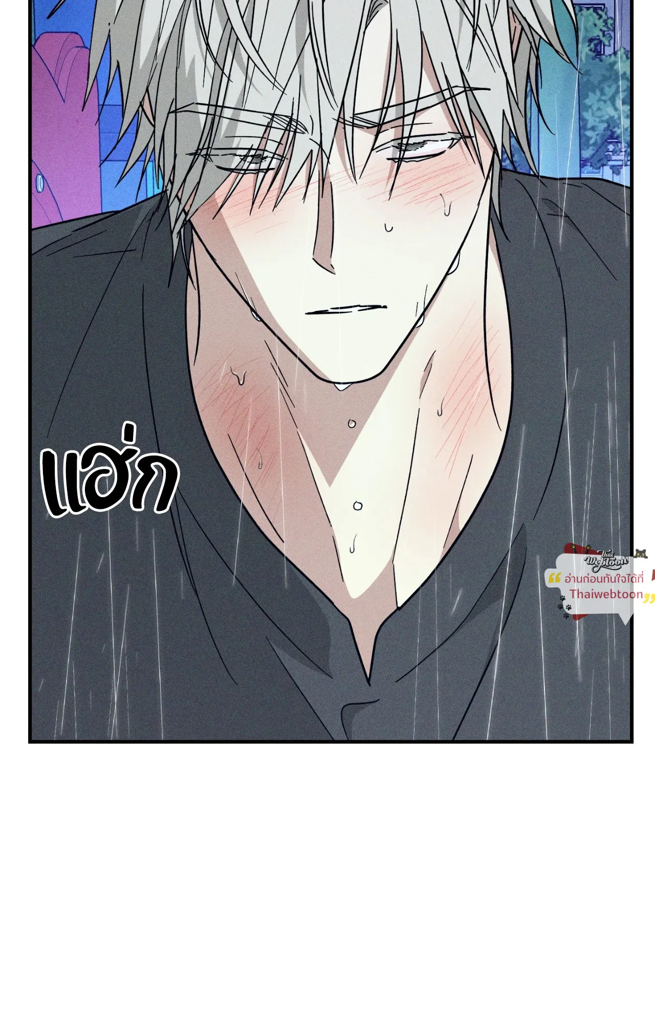 MIX UP ตอนที่ 2144