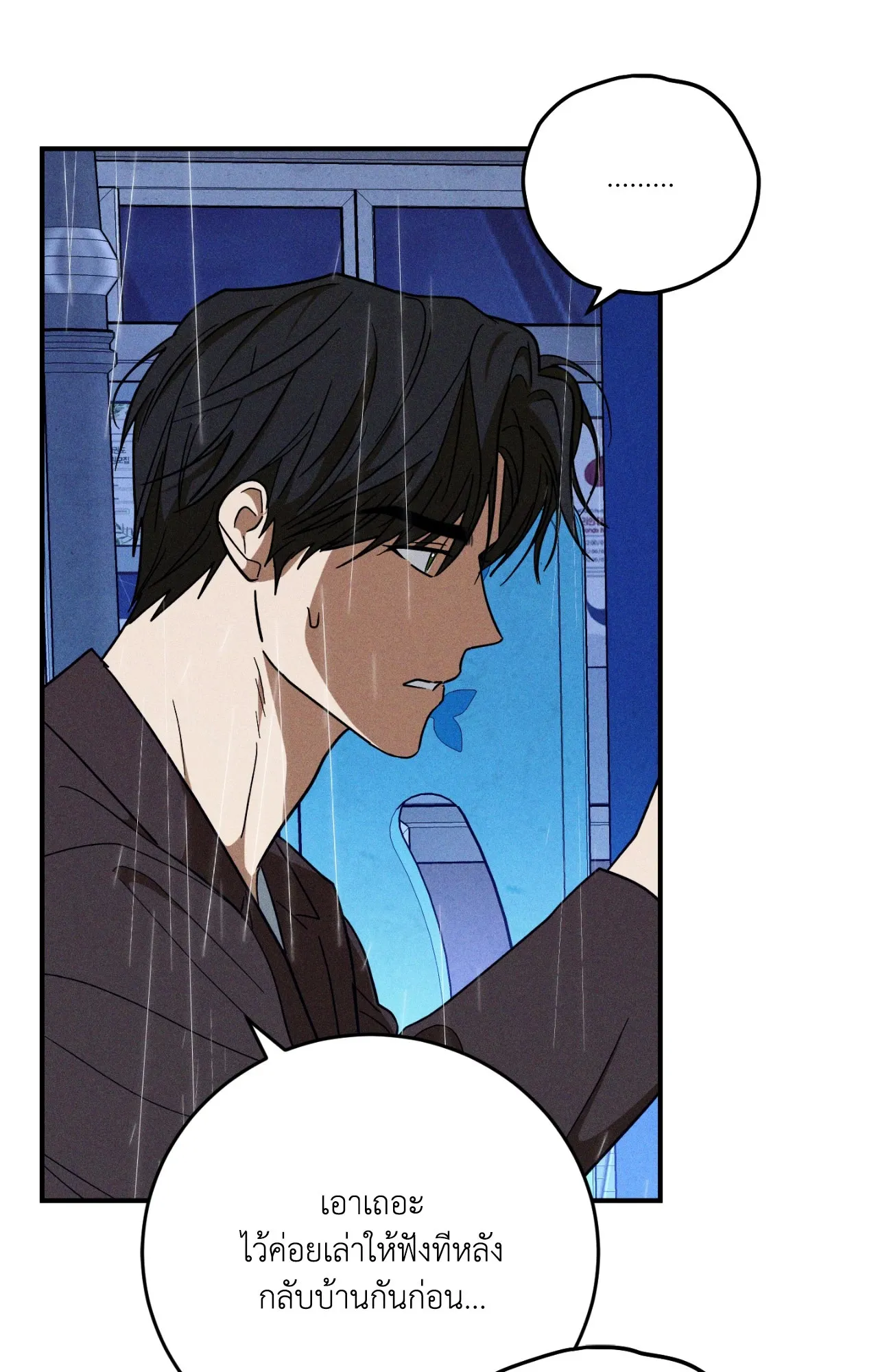 MIX UP ตอนที่ 2145