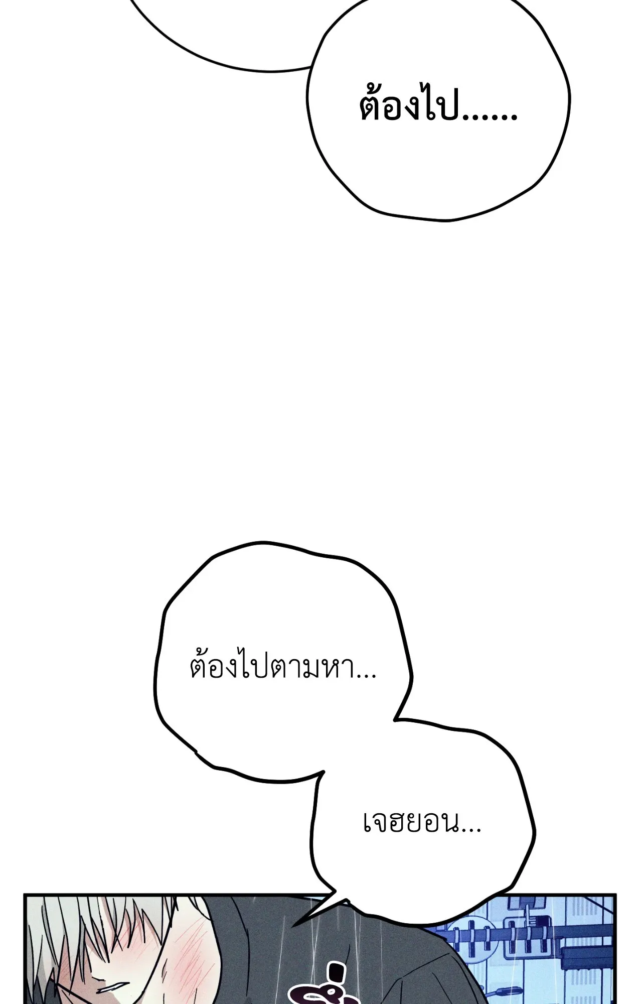 MIX UP ตอนที่ 2146