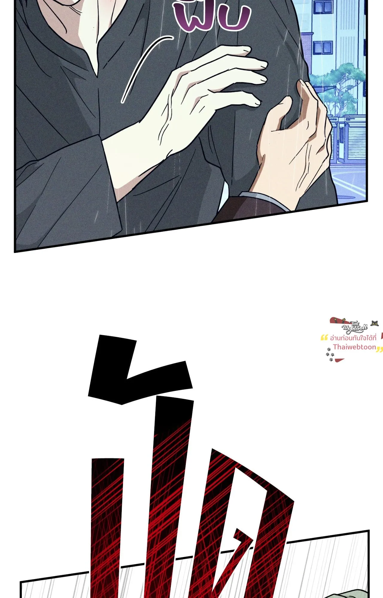 MIX UP ตอนที่ 2147