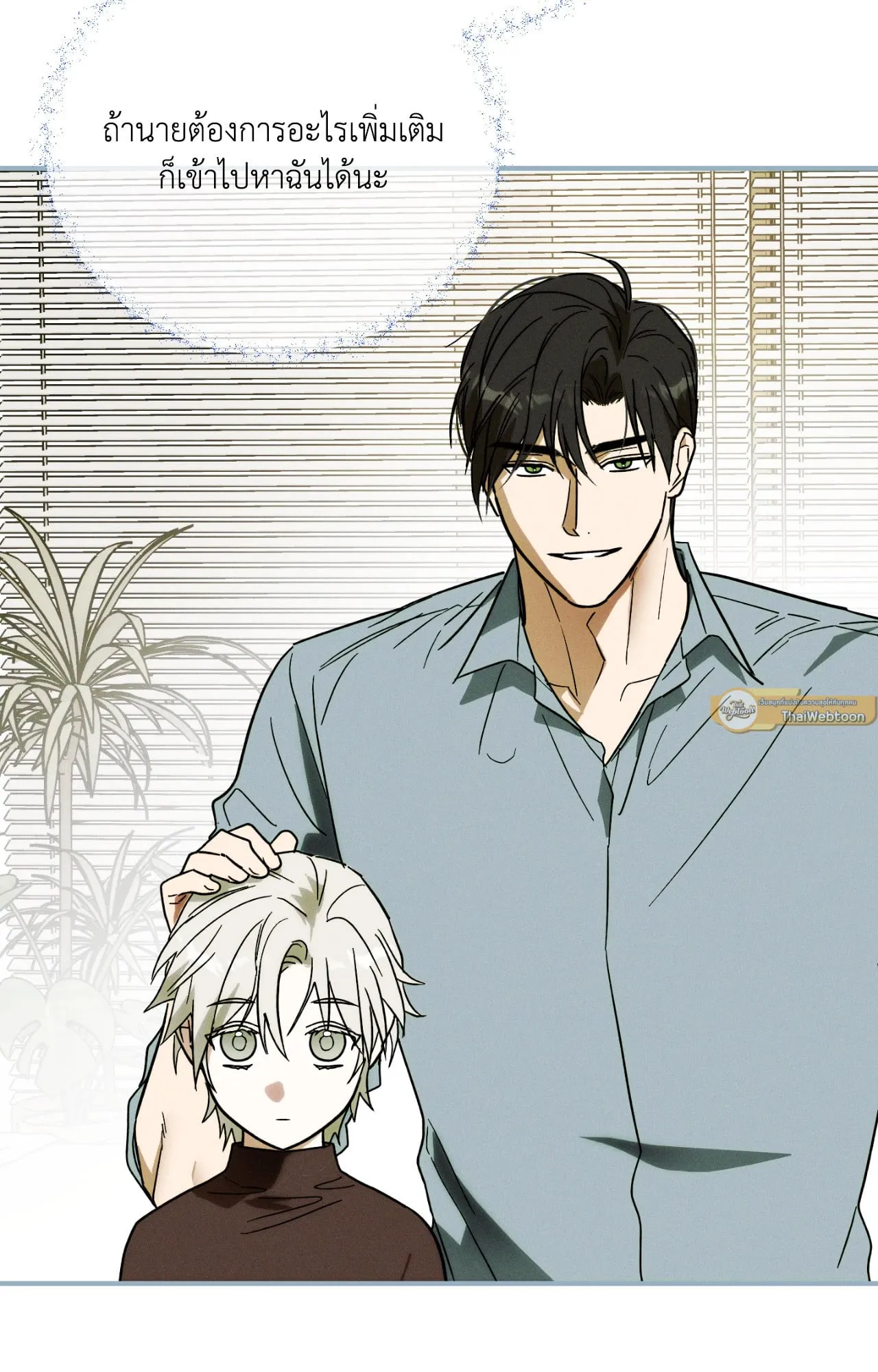 MIX UP ตอนที่ 215 MIX UP ตอนที่ 215