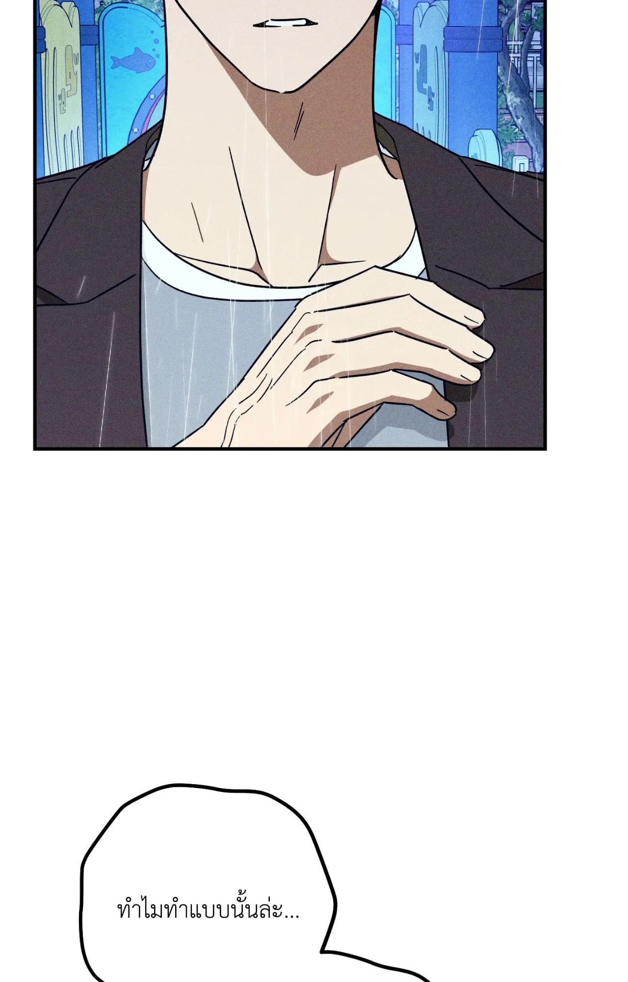 MIX UP ตอนที่ 2151