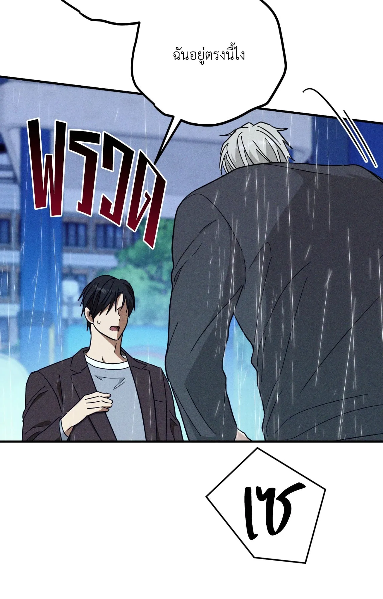 MIX UP ตอนที่ 2152