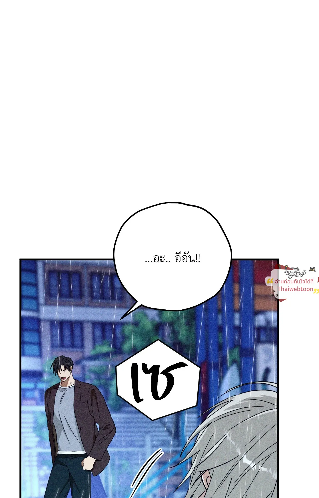 MIX UP ตอนที่ 2153