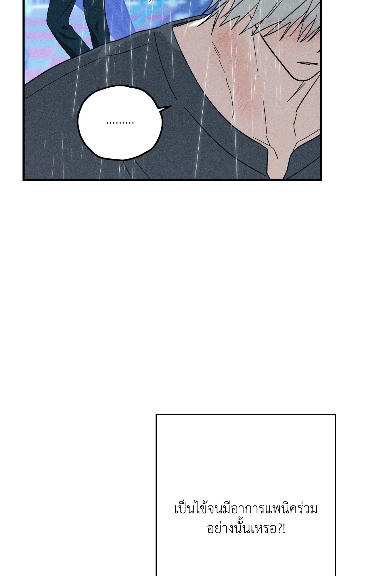 MIX UP ตอนที่ 2154