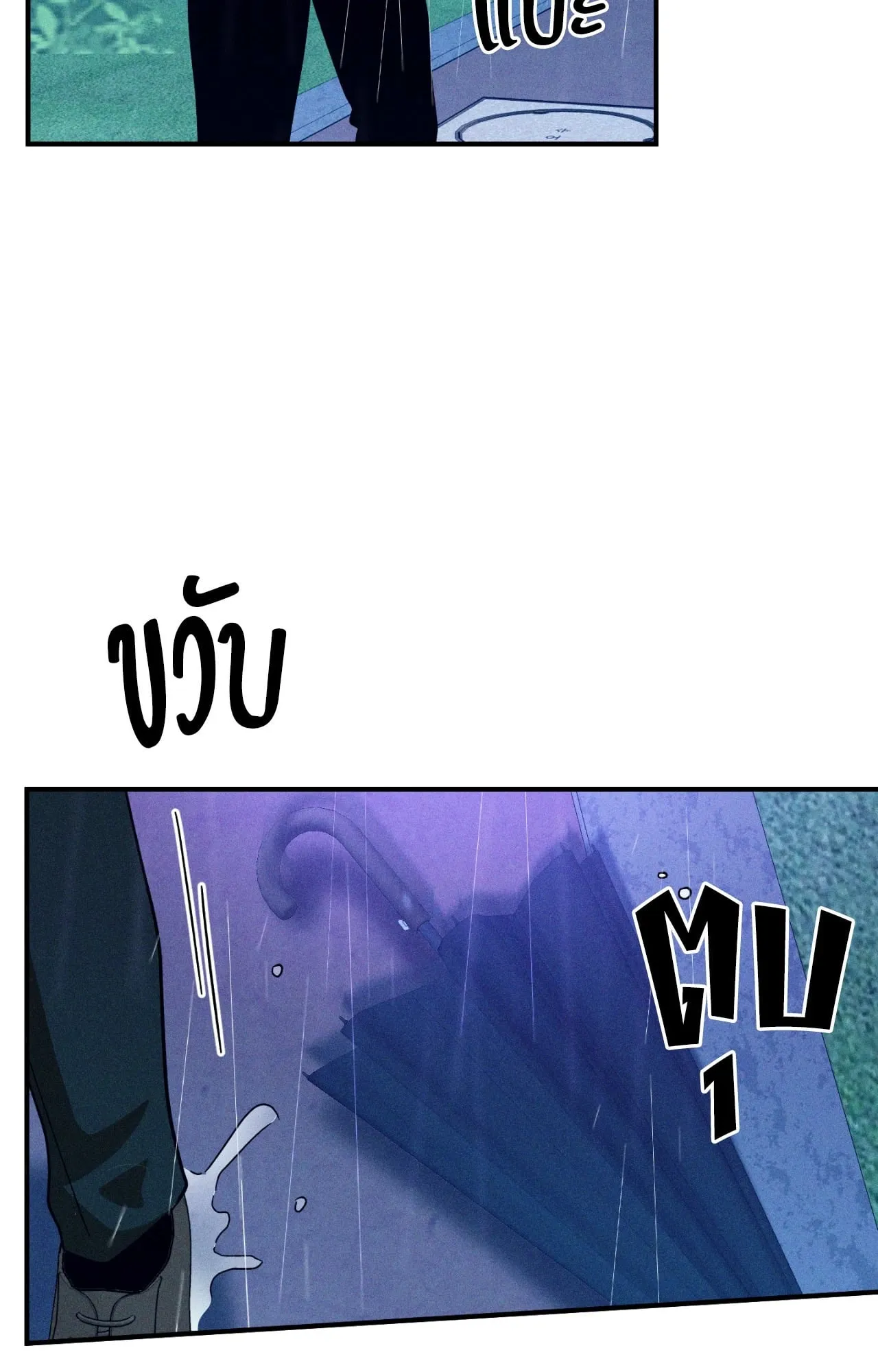 MIX UP ตอนที่ 2157