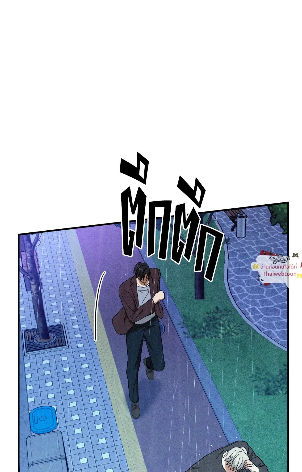 MIX UP ตอนที่ 2158