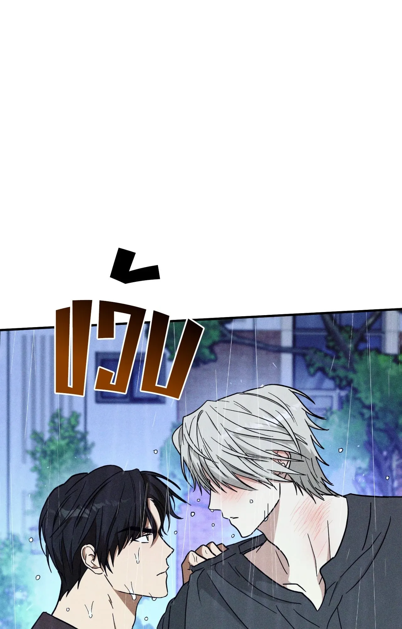 MIX UP ตอนที่ 2161