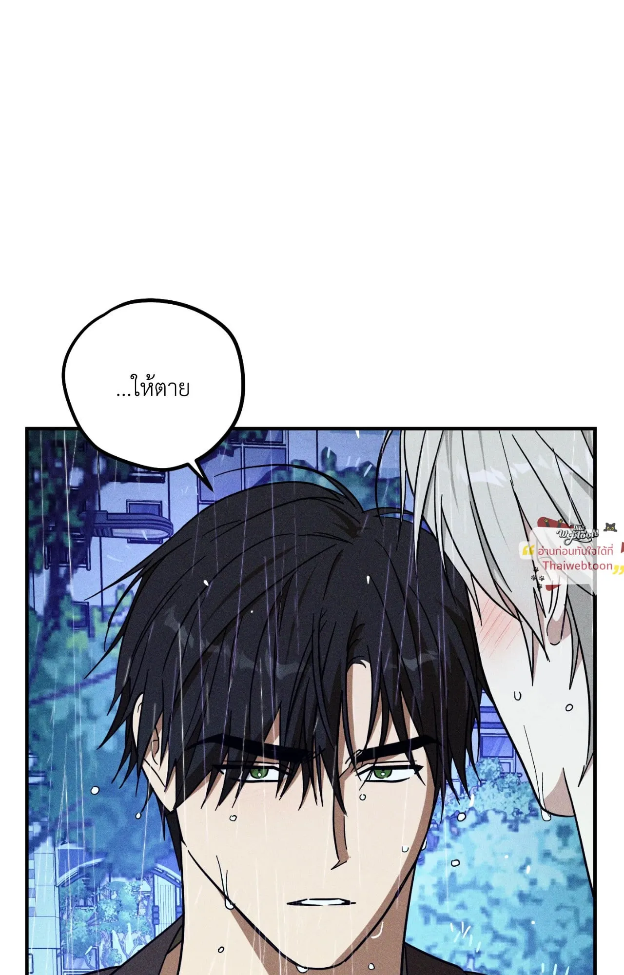 MIX UP ตอนที่ 2163