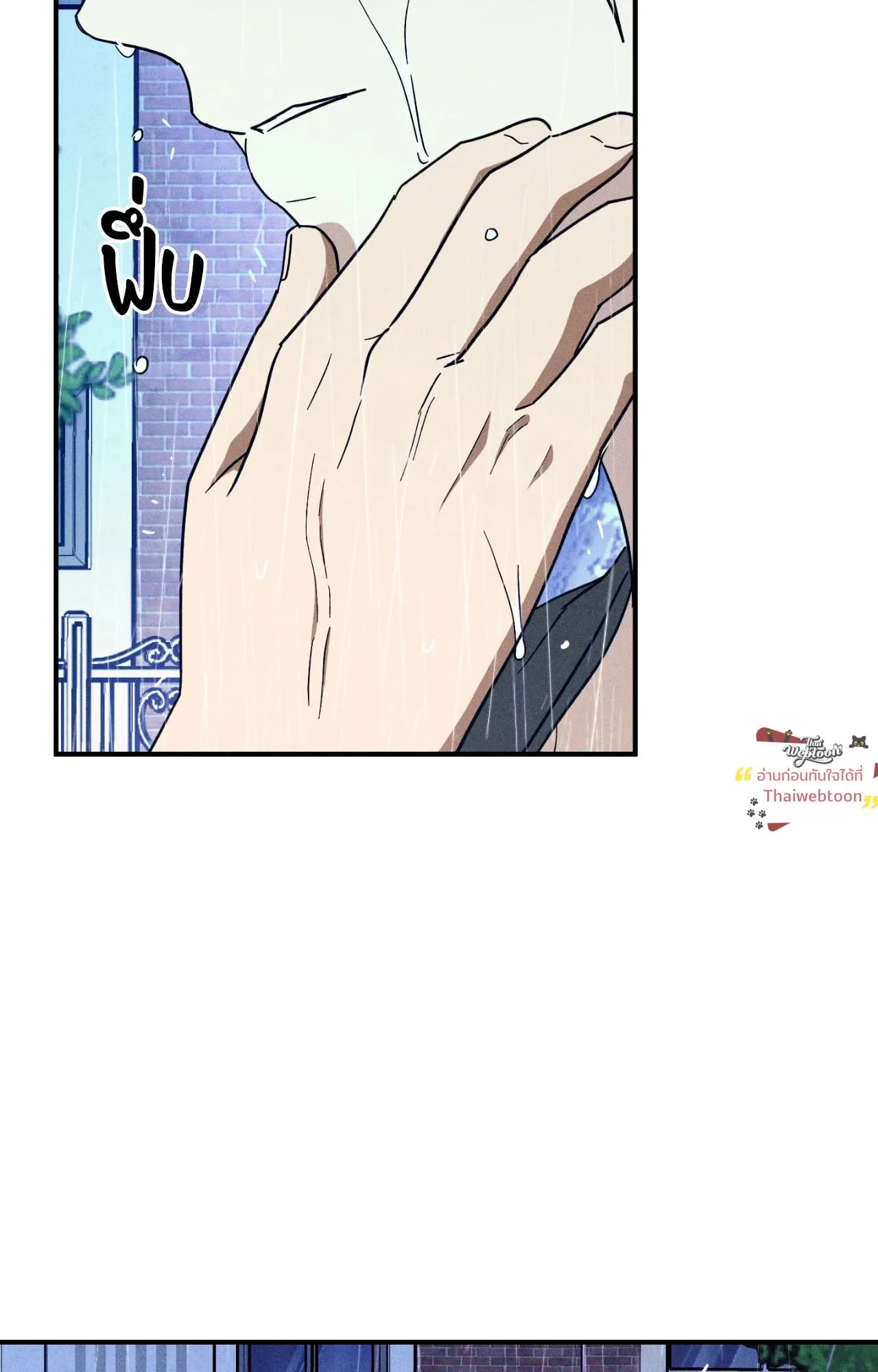 MIX UP ตอนที่ 2165