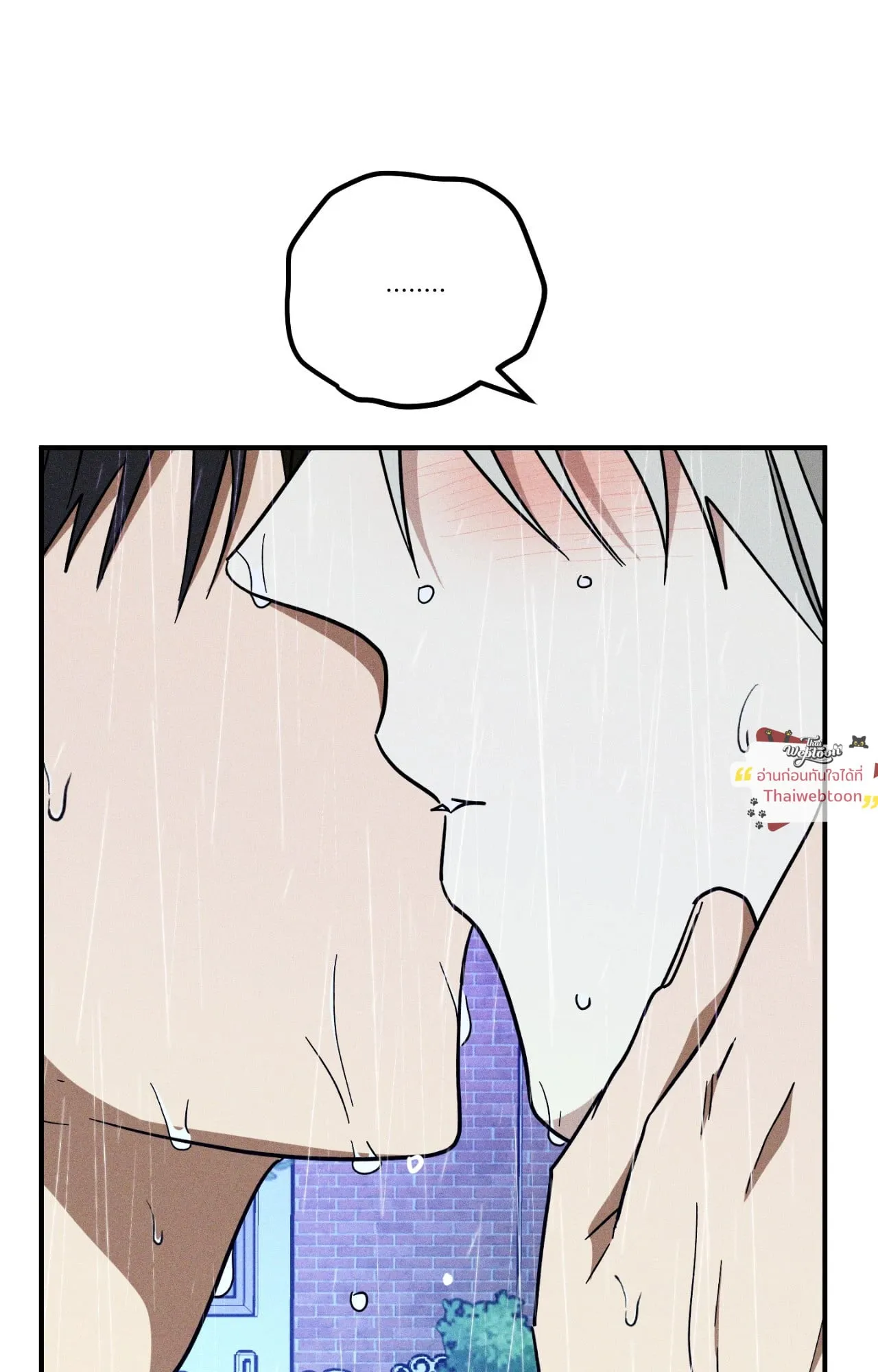 MIX UP ตอนที่ 2167