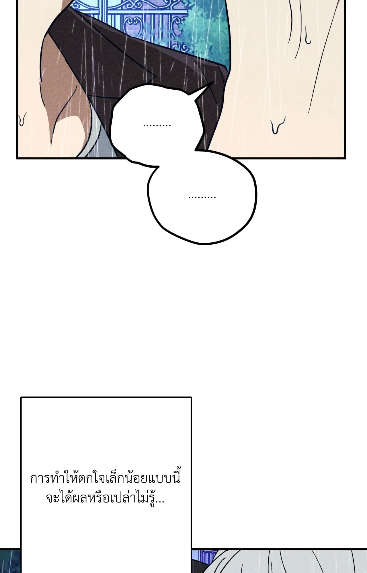 MIX UP ตอนที่ 2168