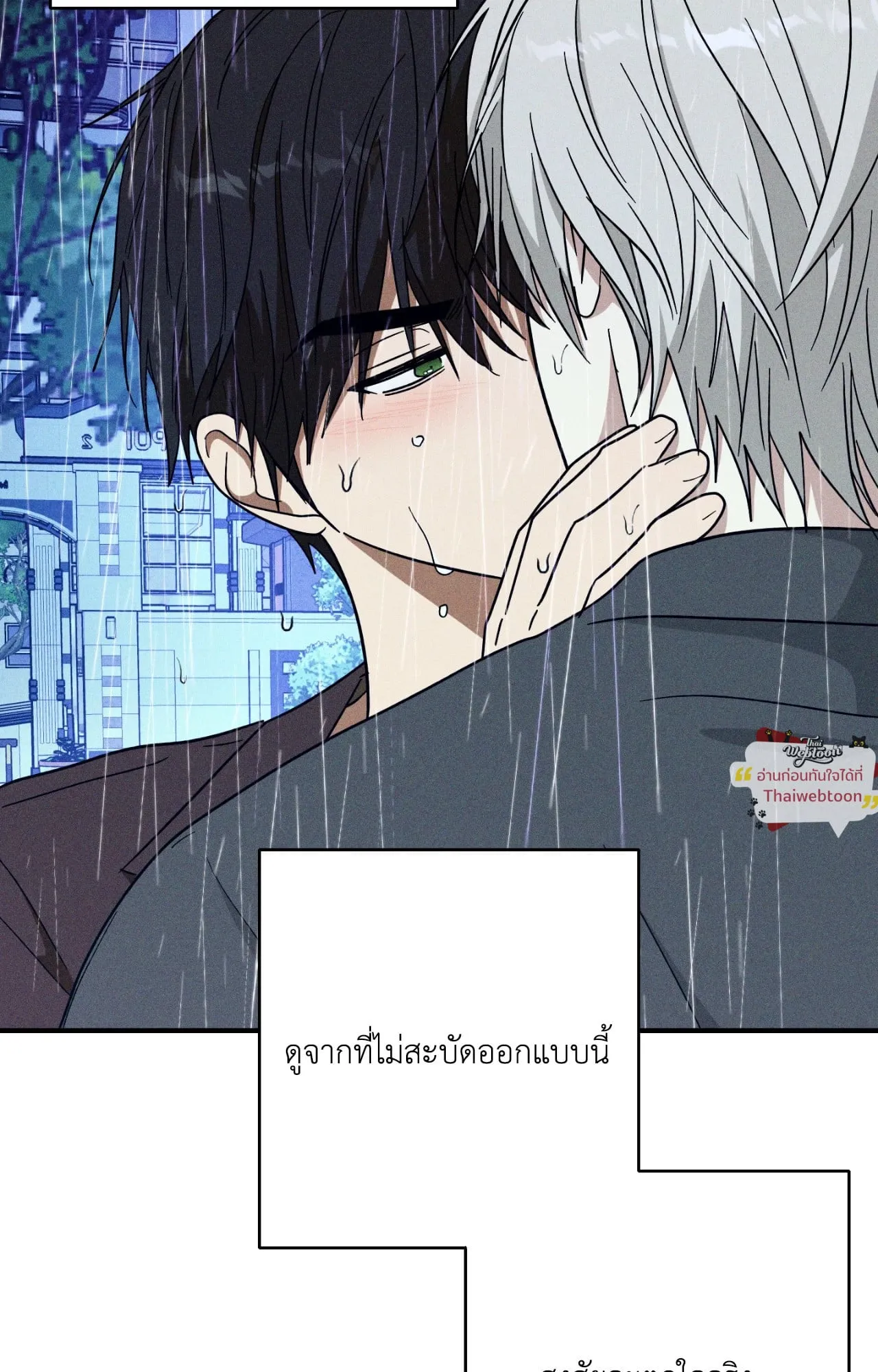 MIX UP ตอนที่ 2169