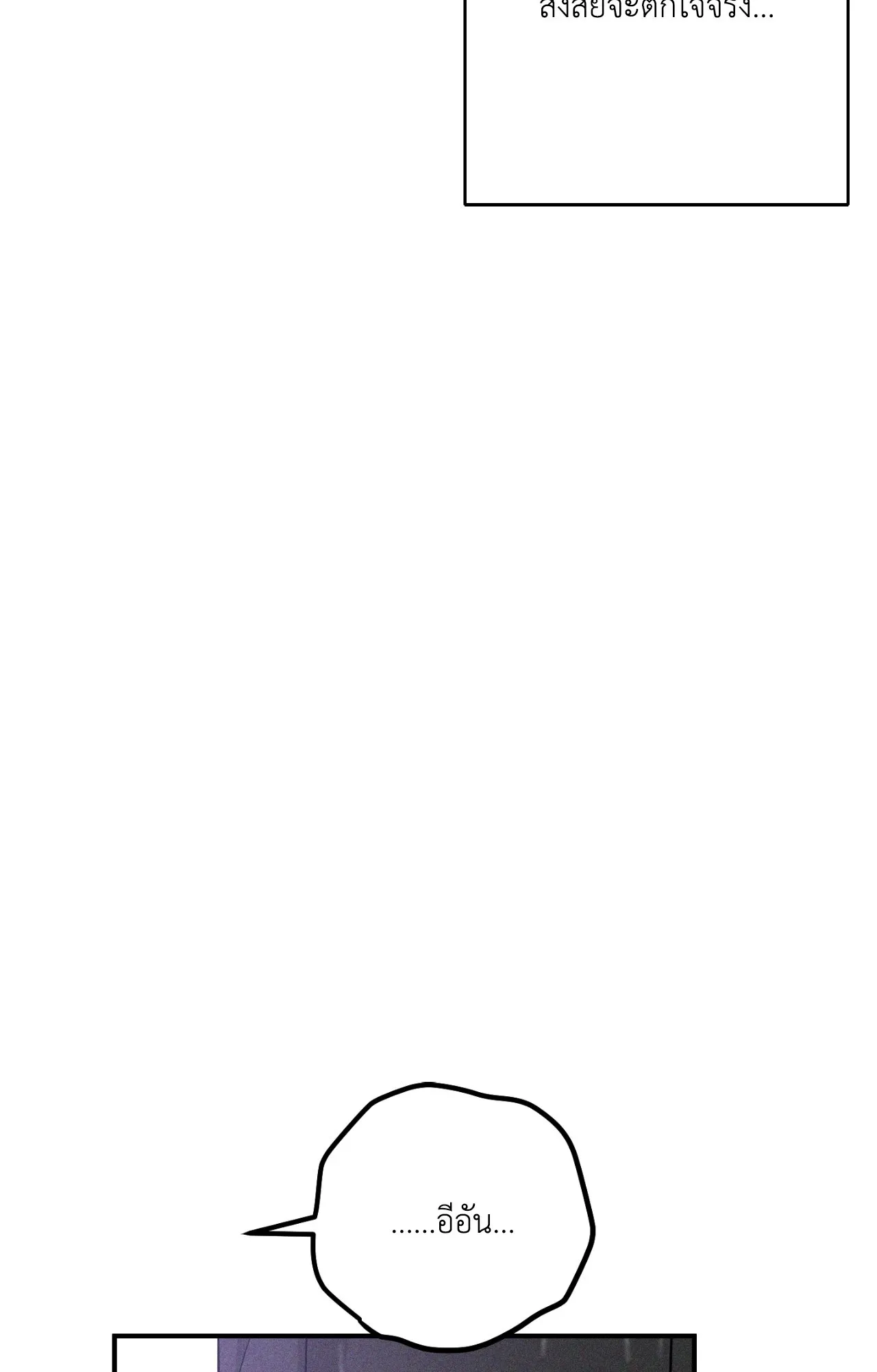 MIX UP ตอนที่ 2170