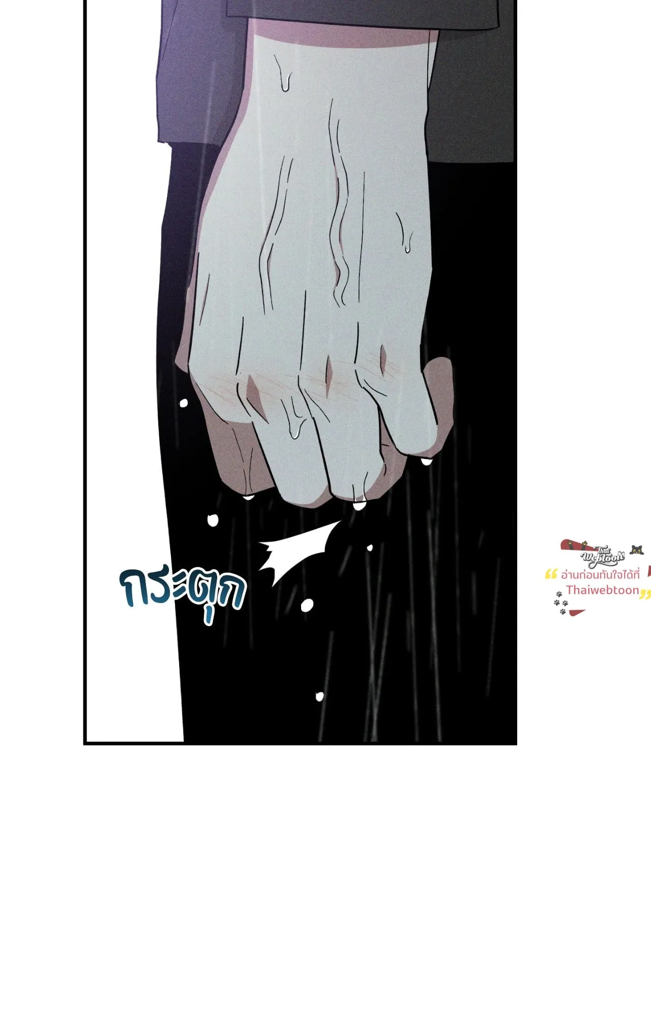 MIX UP ตอนที่ 2171