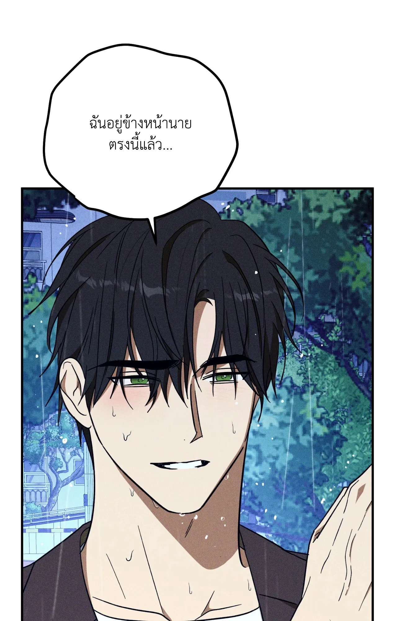 MIX UP ตอนที่ 2172