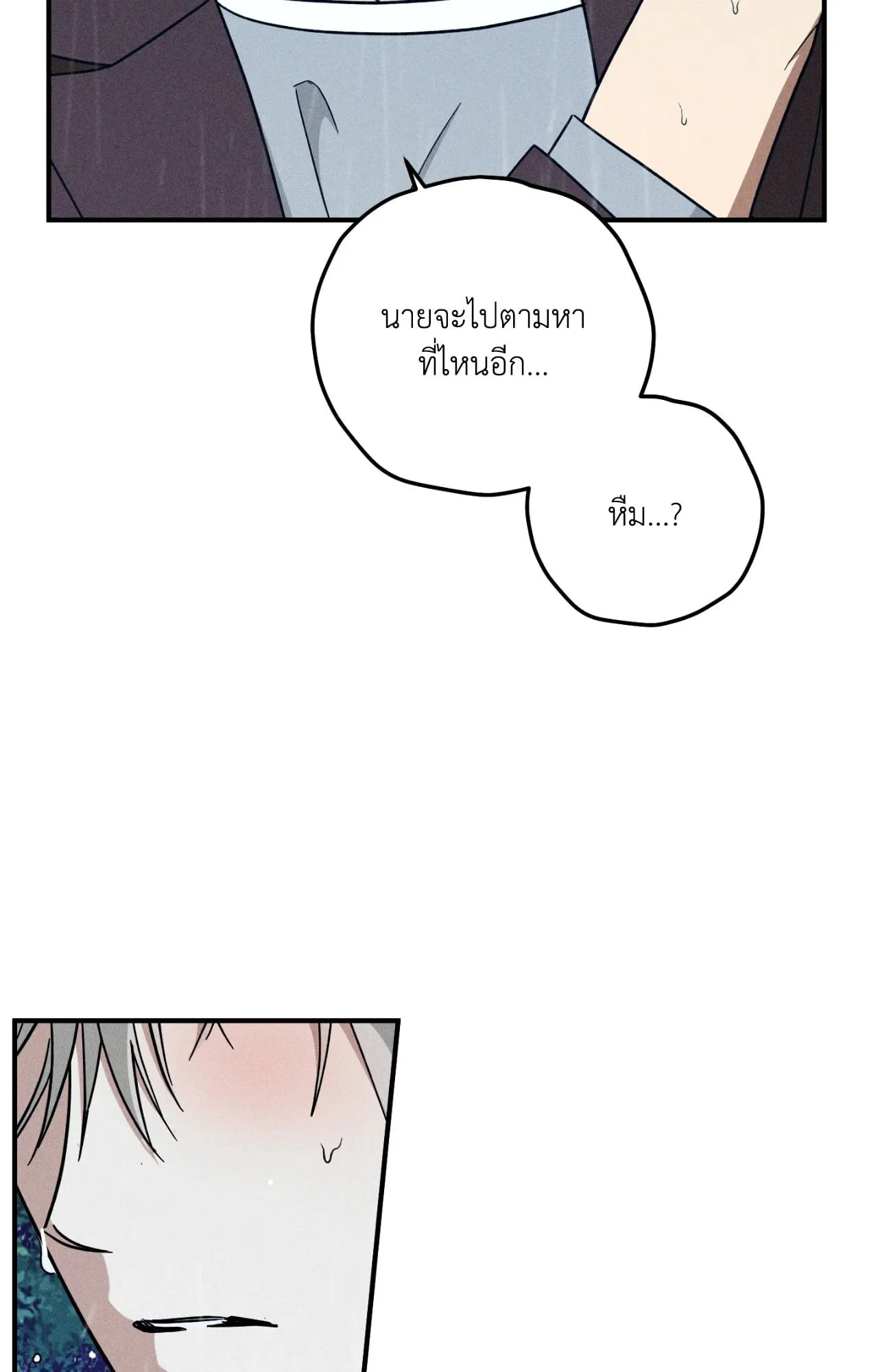 MIX UP ตอนที่ 2173