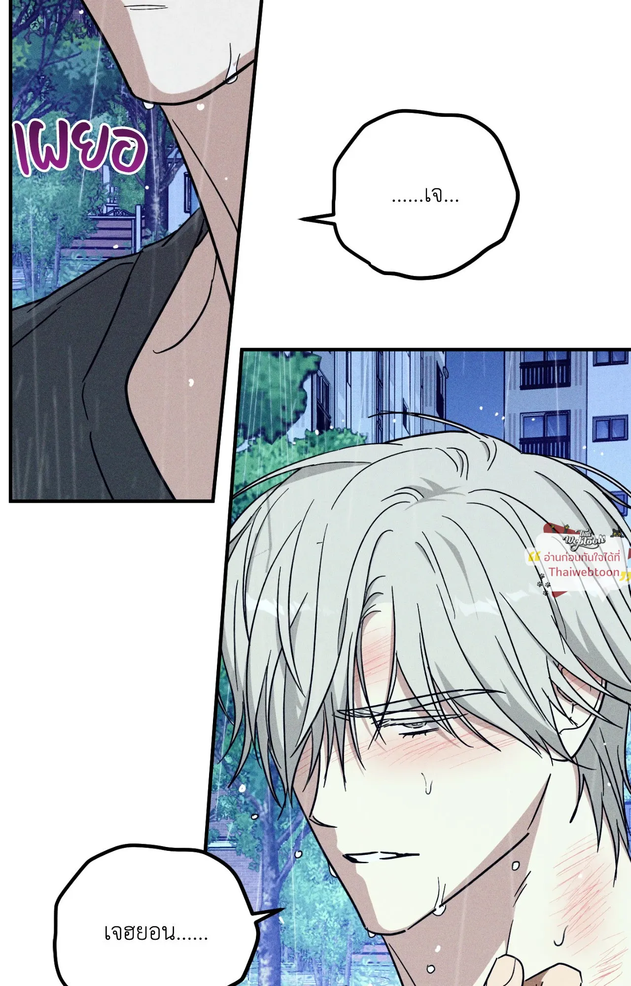 MIX UP ตอนที่ 2174