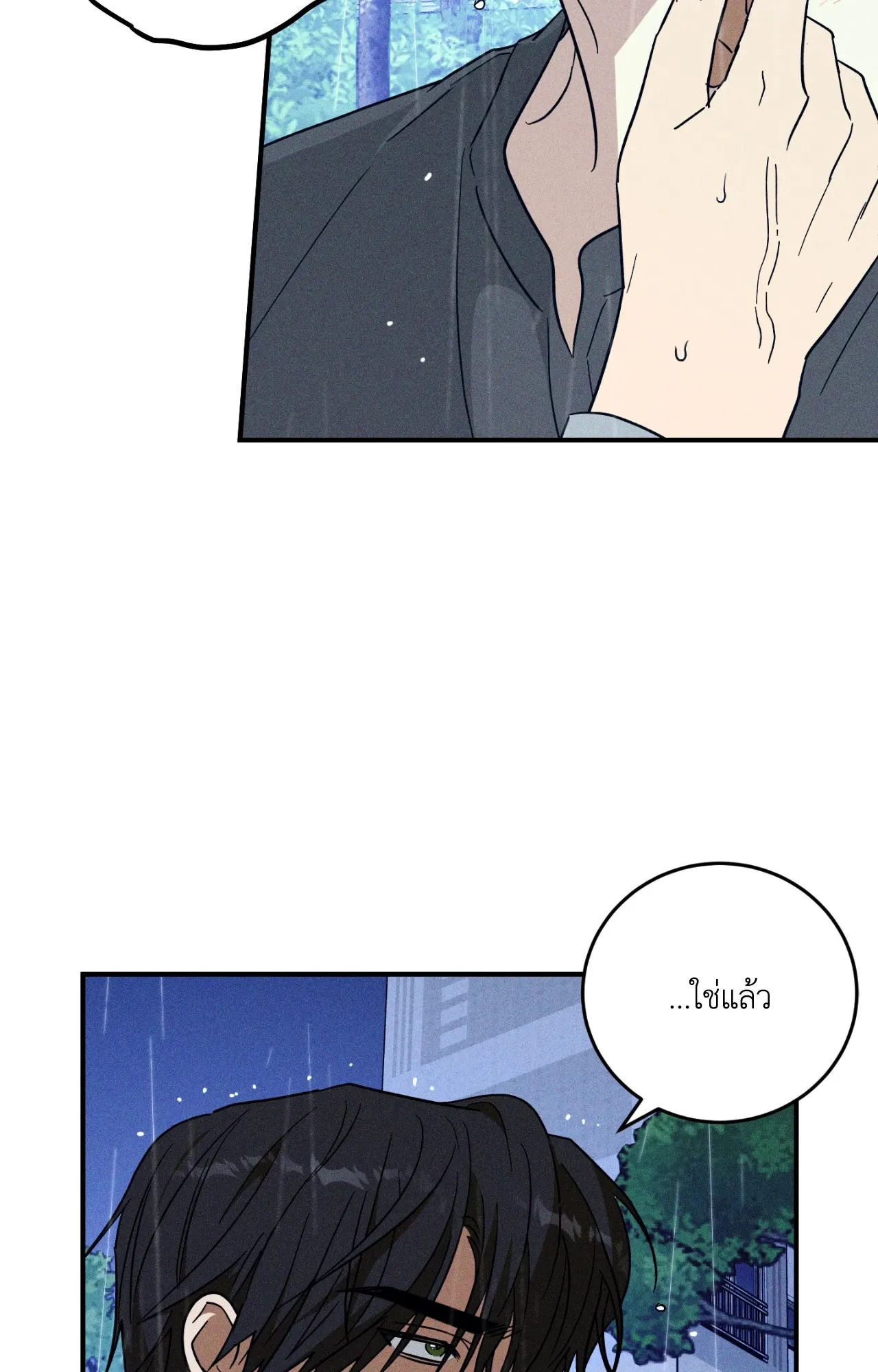 MIX UP ตอนที่ 2175