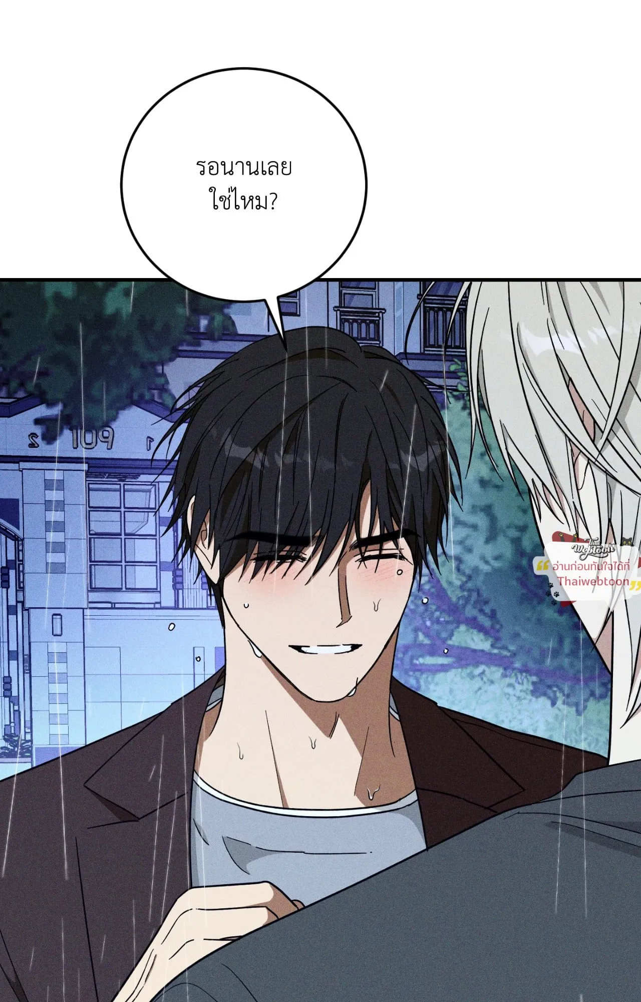 MIX UP ตอนที่ 2177