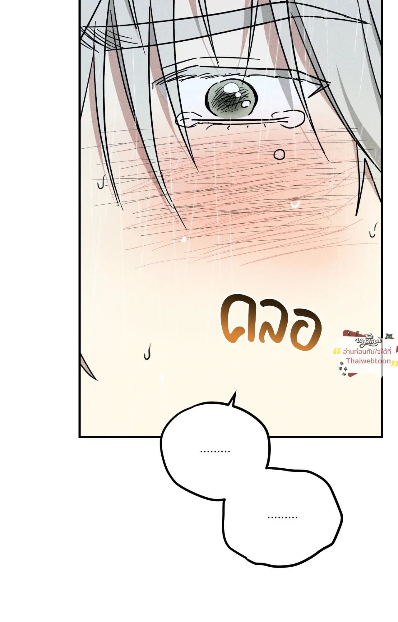 MIX UP ตอนที่ 2180