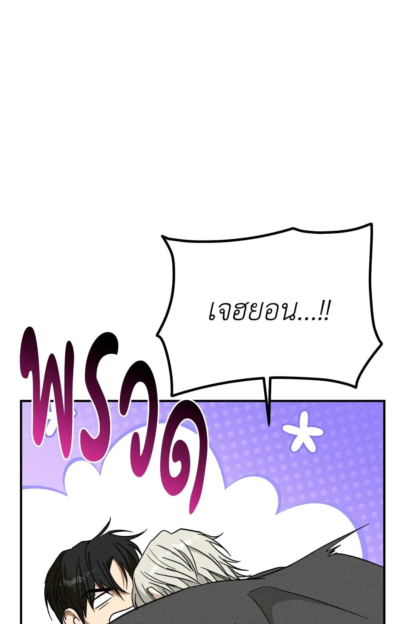 MIX UP ตอนที่ 2181