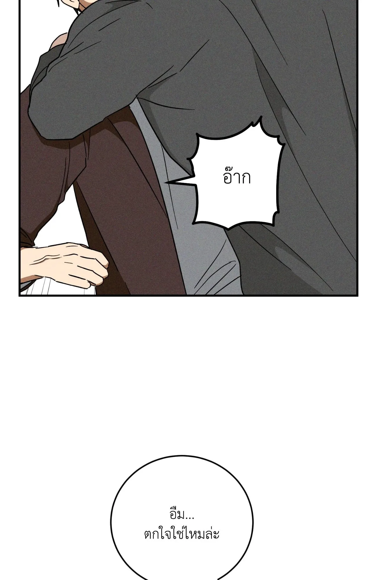 MIX UP ตอนที่ 2182