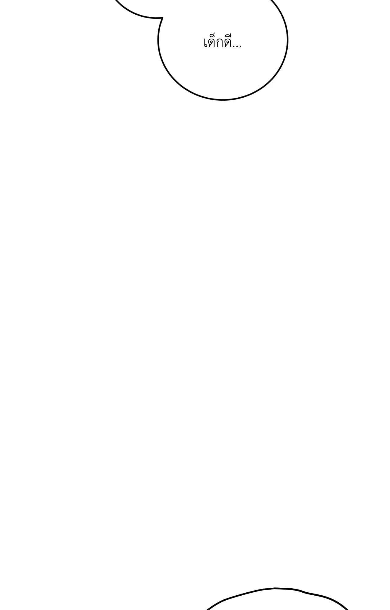 MIX UP ตอนที่ 2184