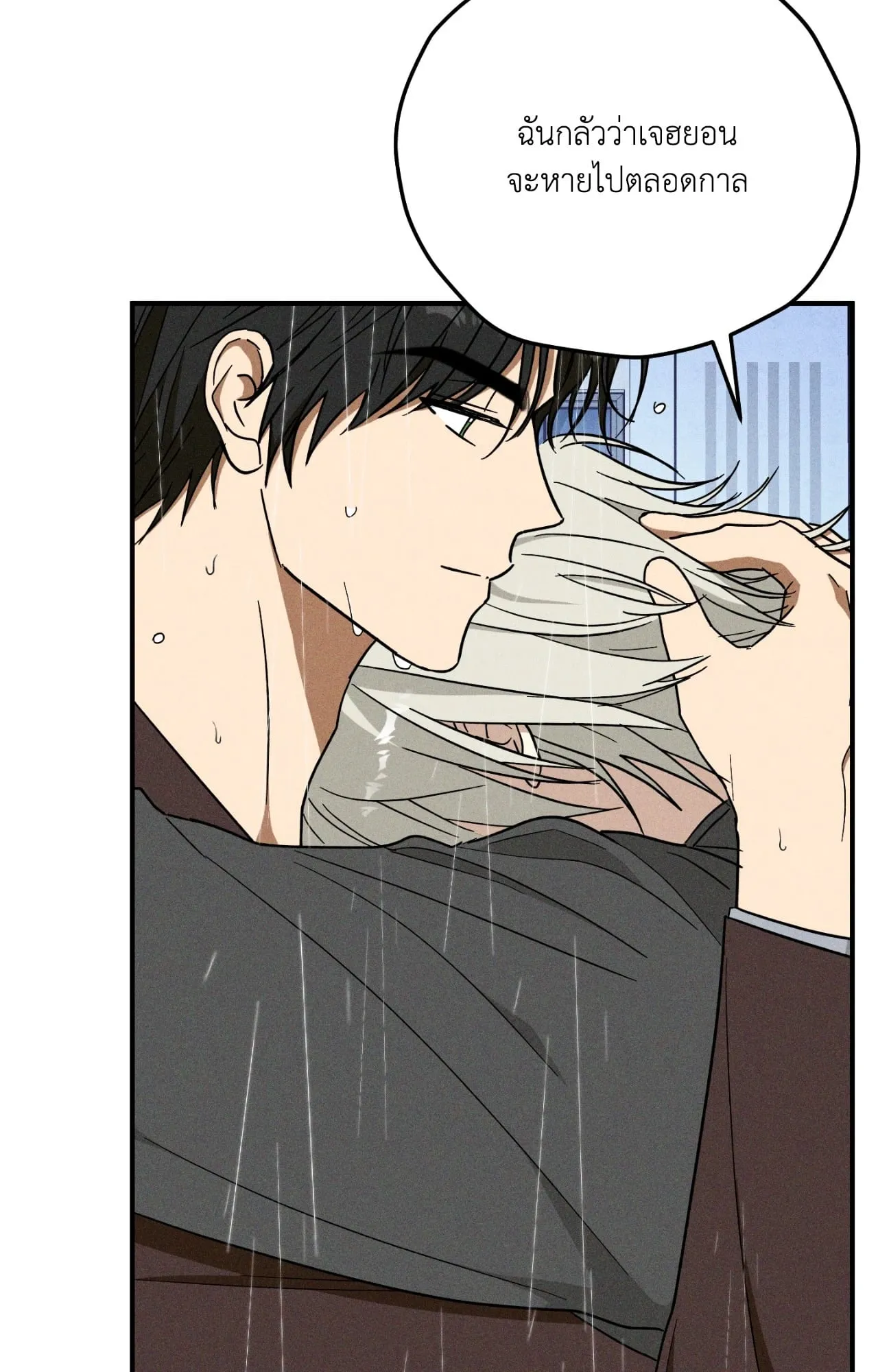 MIX UP ตอนที่ 2185