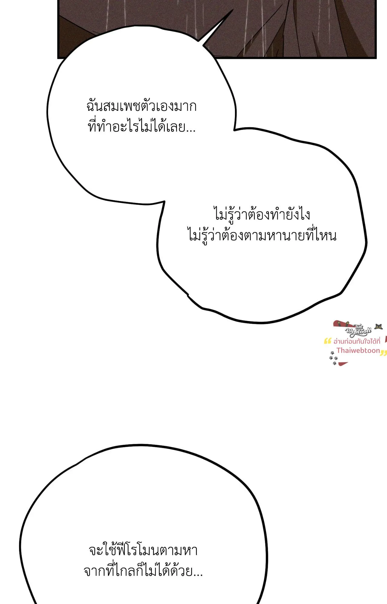 MIX UP ตอนที่ 2186