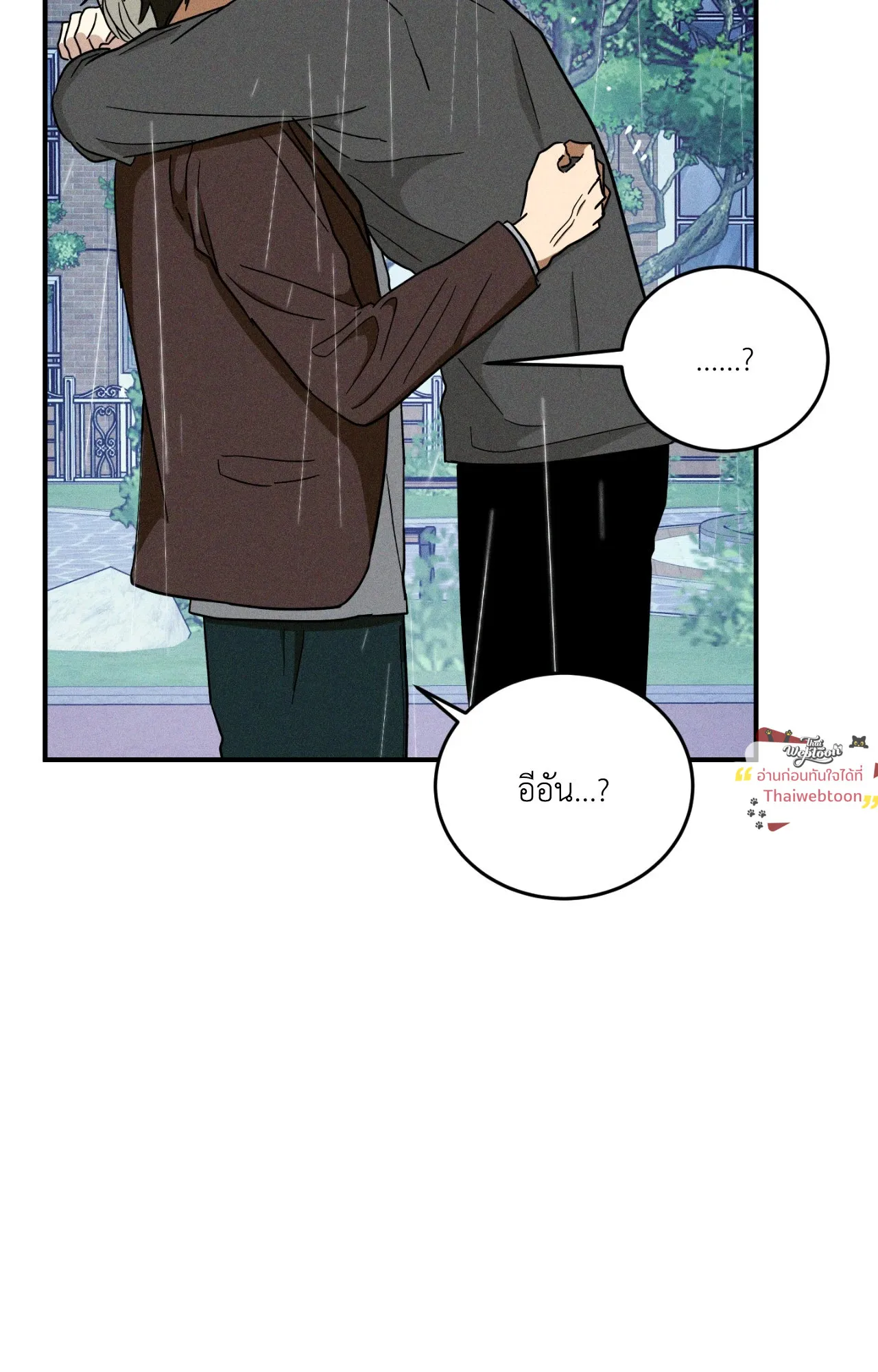 MIX UP ตอนที่ 2189