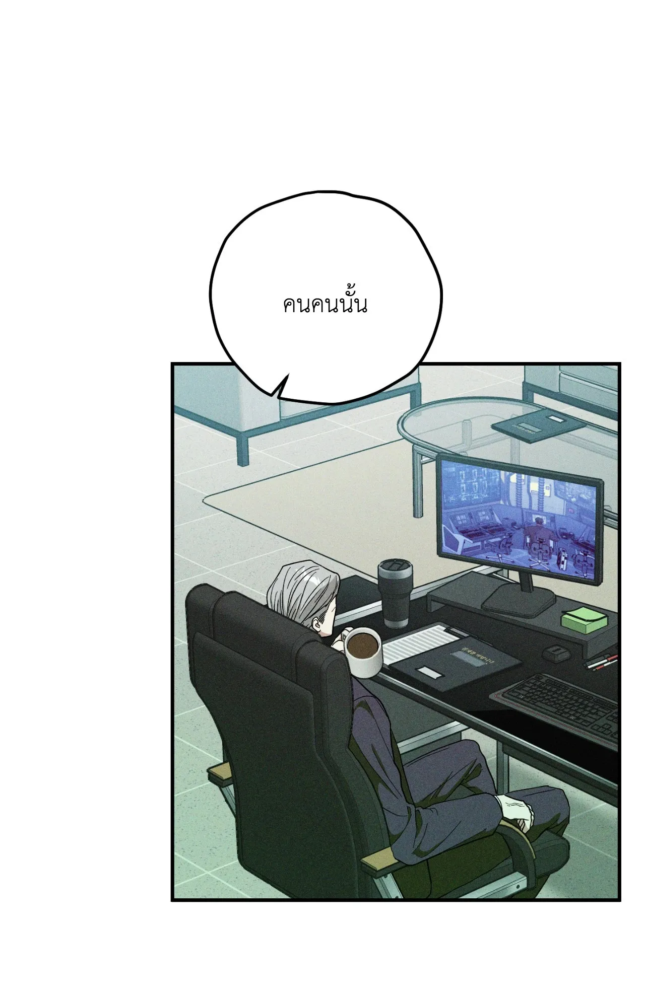 MIX UP ตอนที่ 2190