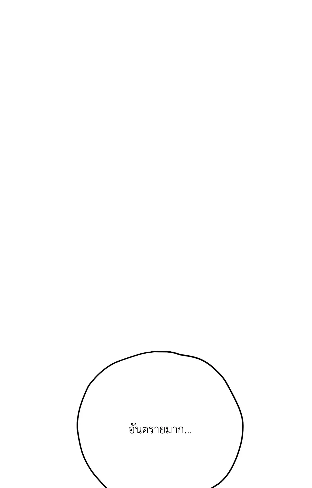 MIX UP ตอนที่ 2191