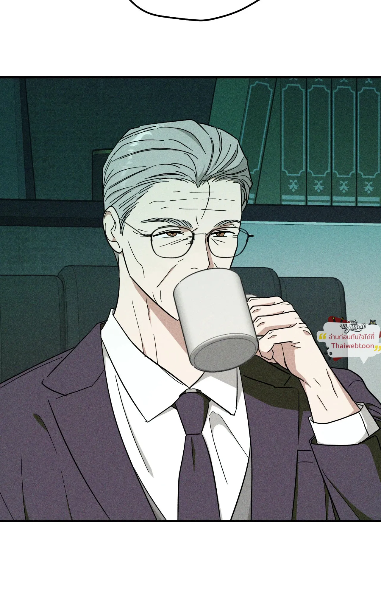 MIX UP ตอนที่ 2192