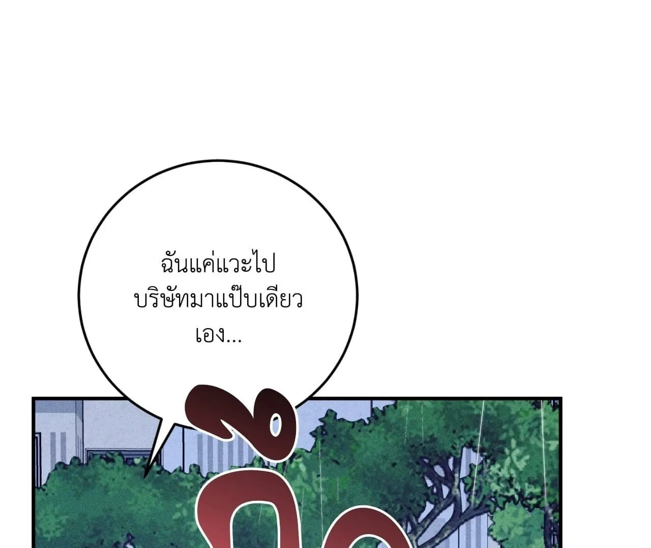 MIX UP ตอนที่ 22001 MIX UP ตอนที่ 22001